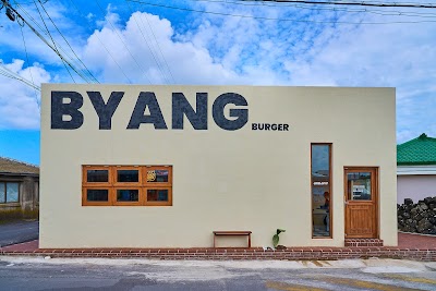 비양버거 제주금능점 image 6