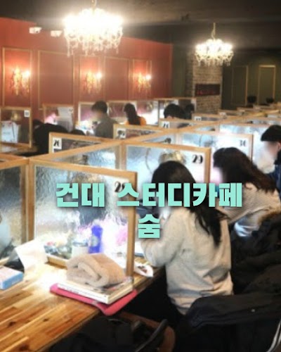 작심스터디카페 건대입구역점 image 1