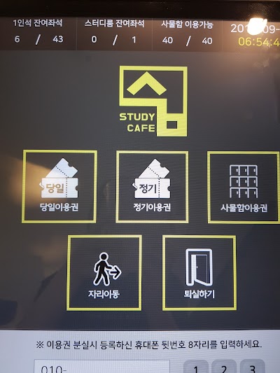 작심스터디카페 건대입구역점 image 4