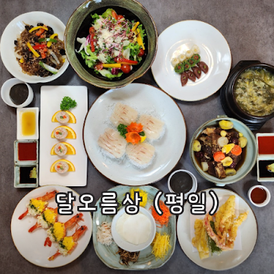 다온 한정식 image 5