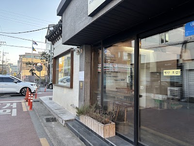 이재원 과자공방 image 1